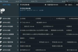 酷酷电视 v2.1.5 TV版