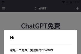 ChatGPT v3.8.2.0/1.4.2.0 安卓绿化版