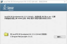 Java SE Development Kit 21(JDK)_v21.0.1