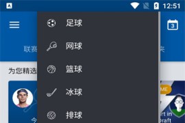 体育Sofascore v24.05.23 安卓绿化版