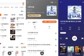 番茄畅听 v5.3.2 iOS绿化版