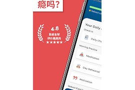 Reboot重启 – 戒色应用程式 v1.2.6 安卓绿化版