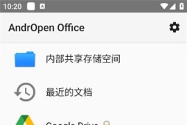 AndrOpen Office v5.4.3 安卓绿化版