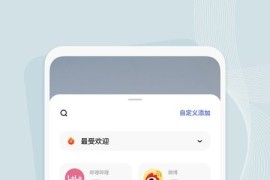 第三方Reddit客户端 Infinity v7.1.1 安卓绿化版