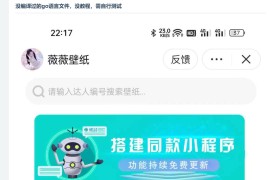 抖音取图表情包小程序+创作者入驻+流量主