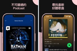 Spotify v9.0.2 iOS绿化版