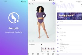 PrettyUp v7.5.1 iOS绿化版