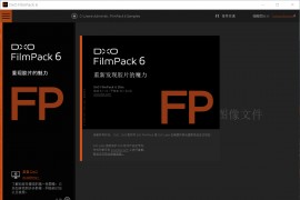 DxO FilmPack v7.2.0 Build 491 中文破解版