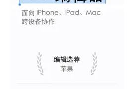 PDF Expert v7.22.6 iOS绿化版