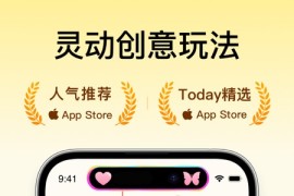 Colorful Widget v13.8.0 iOS绿化版