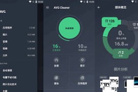 AVG Cleaner Pro (安卓内存缓存专业清理) 24.01.0