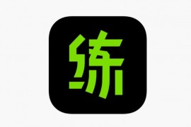 IOS圈X规则|‎练就-专业力量训练记录和健身计划