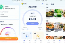 Android GoFasting v1.02.65.0105 高级VIP版