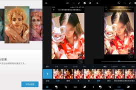 Photoshop Express v14.0.63 安卓绿化版