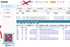 百度网盘客户端PC版_v7.35.0.4_去广告绿色版