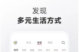 小红书 v8.38 iOS绿化版