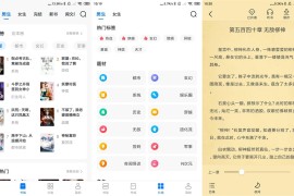 淘小说 v9.7.5 安卓绿化版