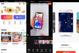 小影 v9.20.0 iOS绿化版