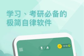 Forest专注森林 v4.74.0 iOS提取版