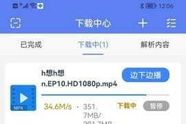 幻影下载器 v3.0.1 安卓绿化版