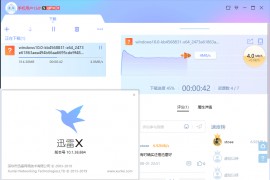 迅雷X 10.1.38.890 去广告SVIP绿色版最终版