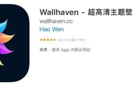 IOS圈X规则|Wallhaven