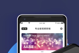 视频剪辑 v6.9.7.6 安卓绿化版