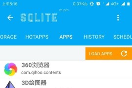 SQLite编辑器 v2.6.3 安卓绿化版