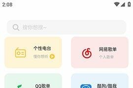 如意音乐 v9.7.2(1003) 安卓绿化版