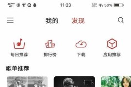 蜜獾音乐 v48.0.0 安卓绿化版