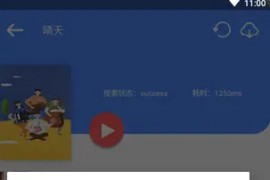 听下 v2.0.3 安卓绿化版