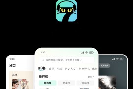 七猫免费听书 v1.4(10400) 安卓绿化版