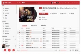 UnblockNeteaseMusic-解锁网易云音乐客户端变灰歌曲