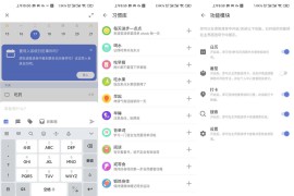 TickTick滴答清单/嘀嗒清单 v7.5.1 安卓绿化版