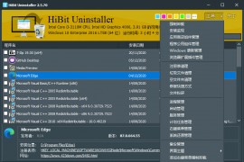 HiBit Uninstaller(hibit卸载软件工具) 3.1.81