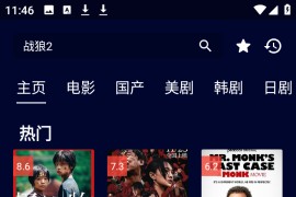 黑猫影视 v2.1.1/1.3.2 安卓/TV二合一版