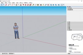 草图大师Sketchup 2022中文版破解