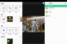 Picsart美易 v24.1.4 iOS绿化版