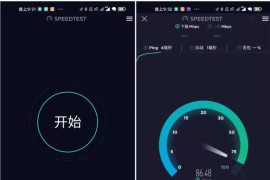 Ookla Speedtest测速安卓版 v5.3.4 去广告版