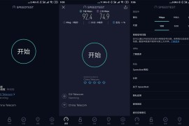 网络测速Speedtest v5.5.1.0 安卓绿化版