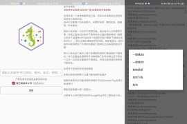 比特舟Pro/沙虫搜 v1.9.7-1/1.5.7 安卓绿化版