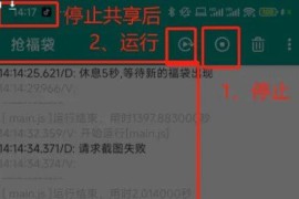 全自动抖音抢福袋 v2.0.0 破解版