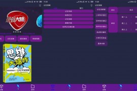 记忆宫殿APP(记忆训练软件)v1.2.7免费纯净版