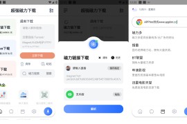 超强磁力下载 v1.1.3 安卓绿化版