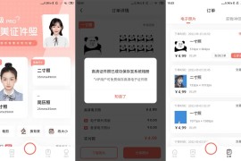 最美证件照 v4.6.28/v2.2.7.521 安卓绿化版