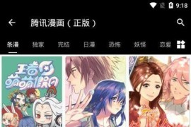 皮皮喵漫画 v0.8.3 安卓绿化版