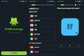 Android Duolingo 多邻国 v5.129.4 解锁高级版