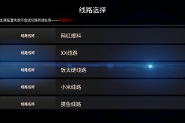 申公豹影视 v1.3.2 TV内置源版-内含你懂的线路