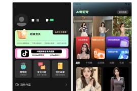 AI舞蹈秀v1.1.6会员版，AI生成“美女热舞视频”！