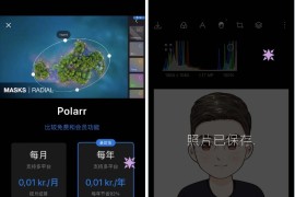 Polarr Pro 5.11.4 泼辣修图专业版